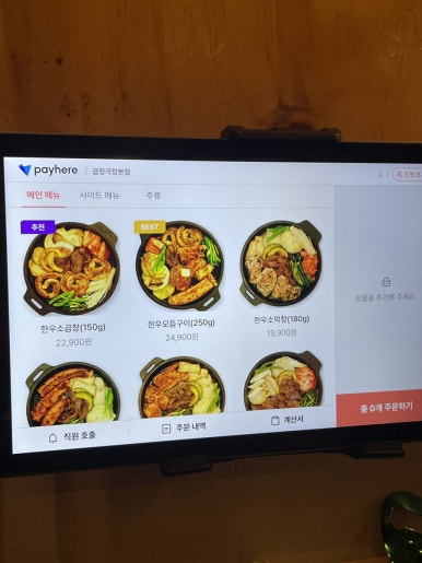 곱창극장 이미지