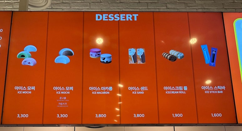 베스킨라빈스31안산 이미지