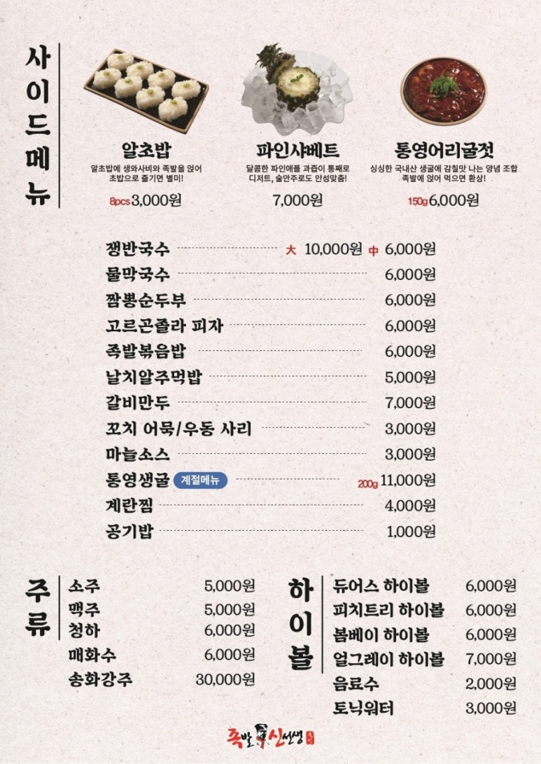 족발신선생원주단계점 이미지