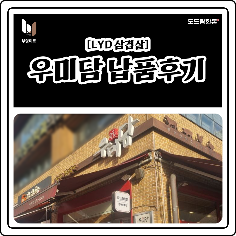 부영축산물 이미지