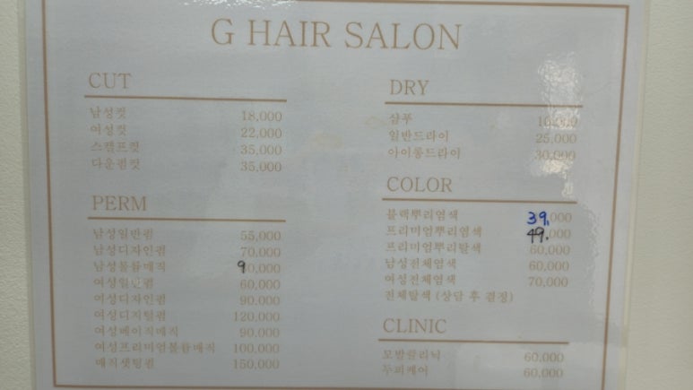 지헤어 이미지