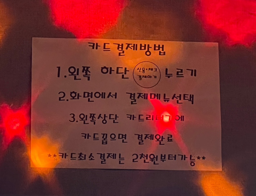 잇츠코인노래연습장 이미지