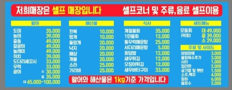 전국종합어시장 이미지