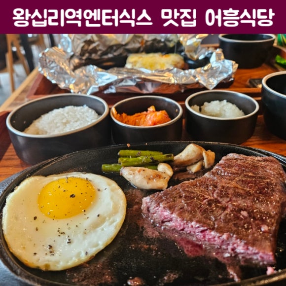 어흥식당 이미지