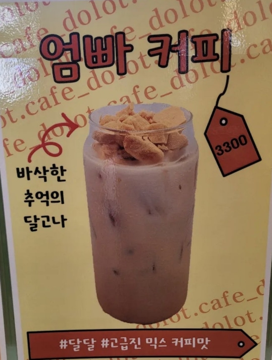 카페돌옷 이미지