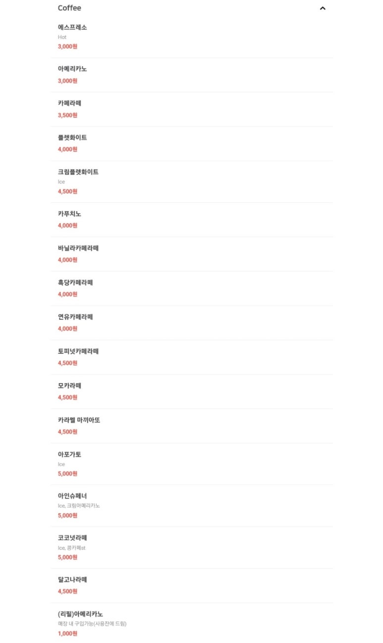 카페더숲 이미지