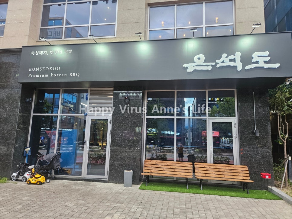 은석식당 이미지