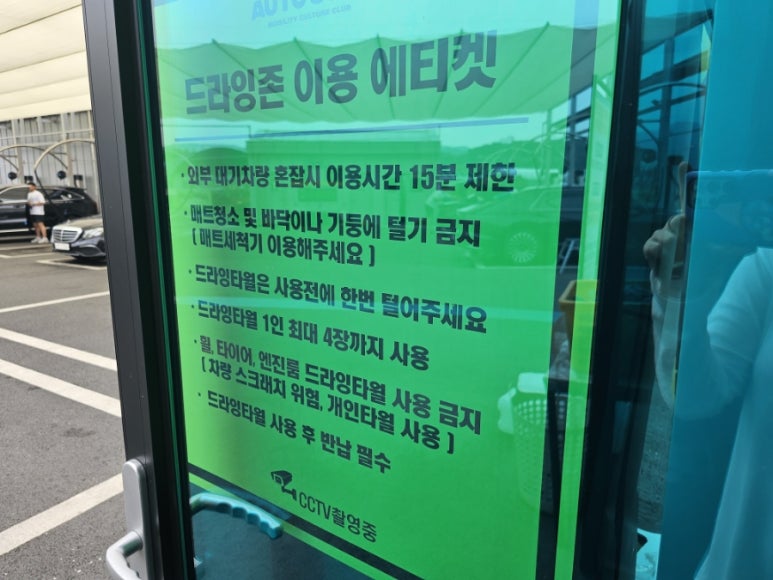 안일세차장 이미지
