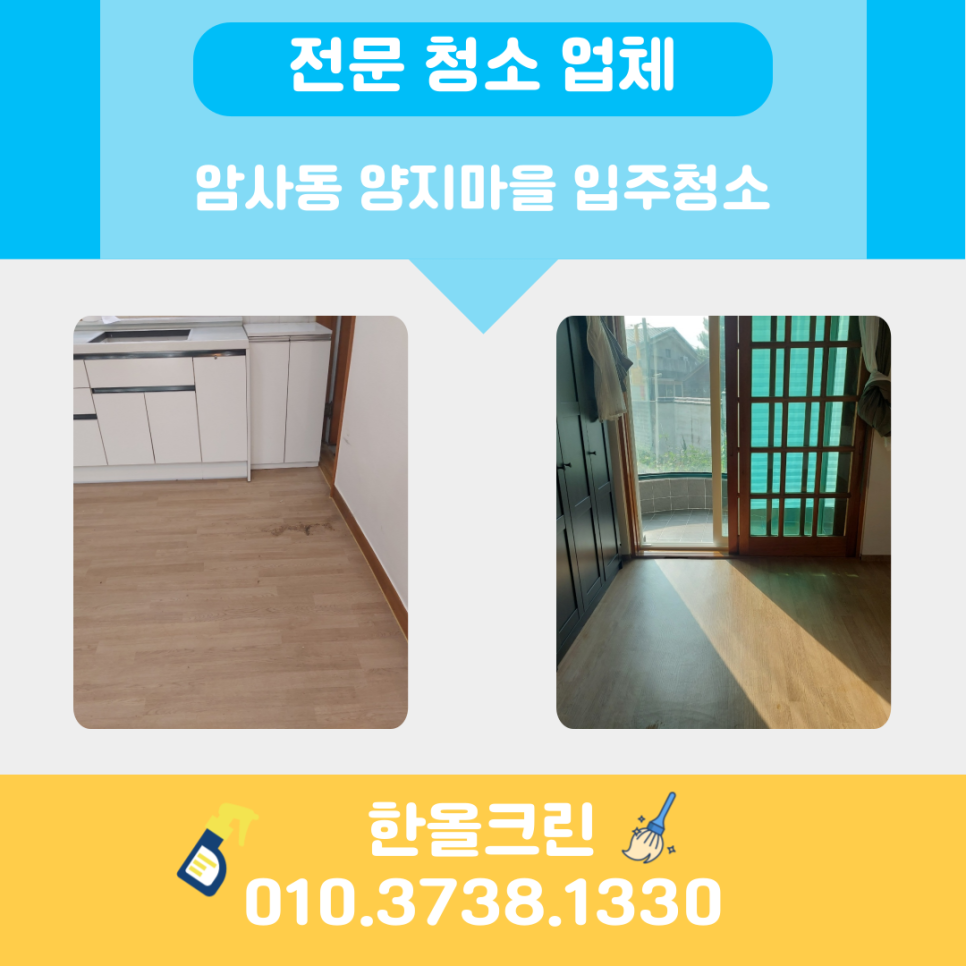양지크린 이미지