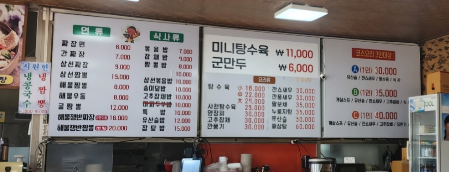 콩짜장대가 이미지