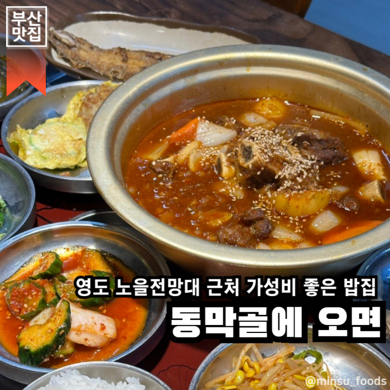 동막골푸드 이미지
