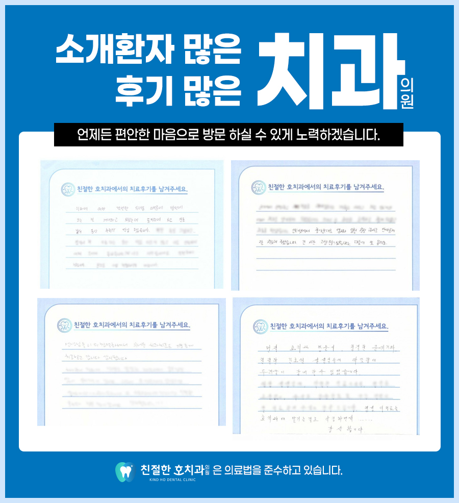호치과의원 이미지