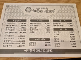 동구생고기 이미지