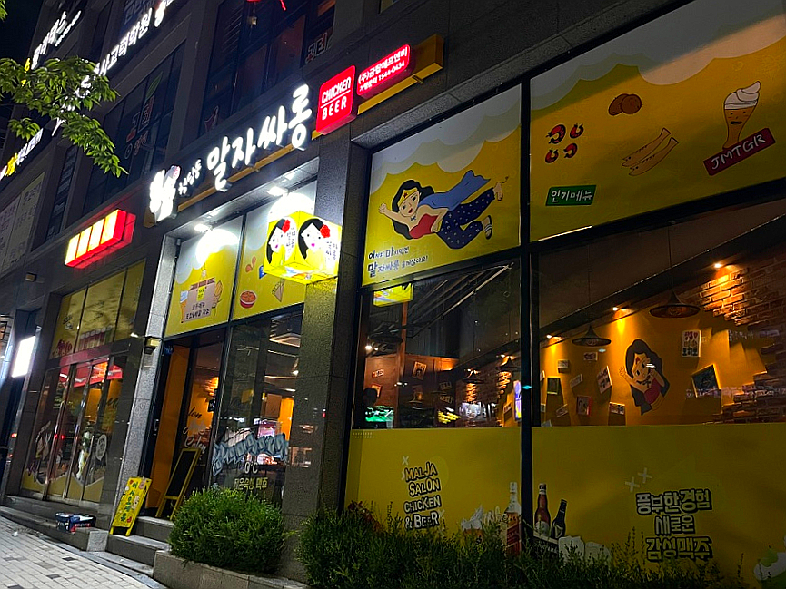 청담동 말자싸롱 청주비하자이점 이미지