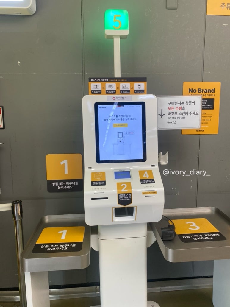 노브랜드나주빛가람점 이미지