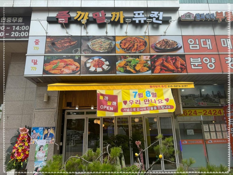 퓨전포차 이미지
