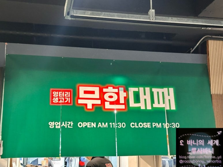 무한 대패 지행점 이미지