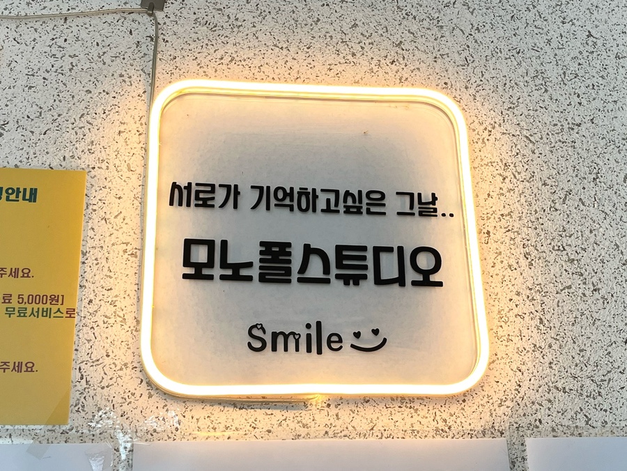 모노폴스튜디오 이미지