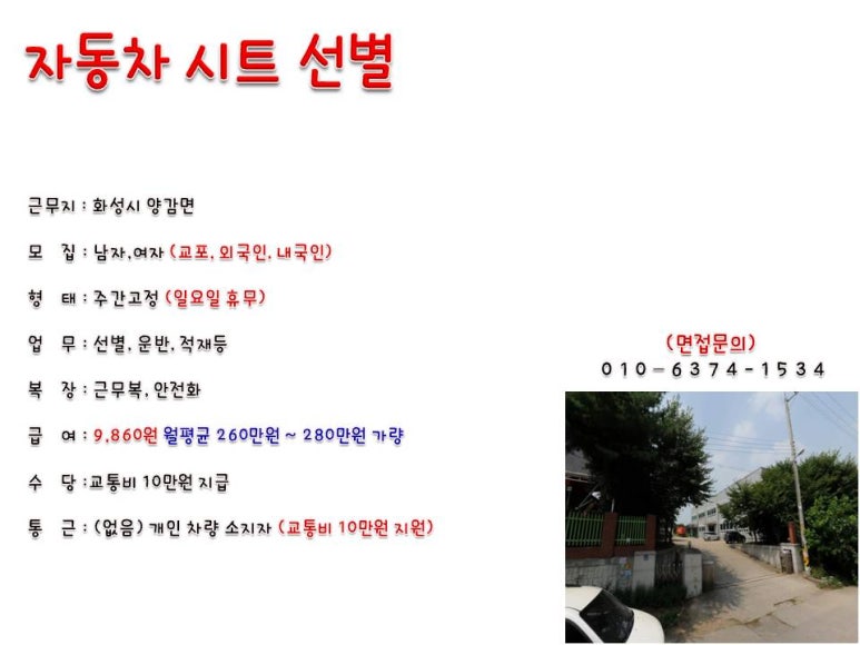 대흥인력 이미지