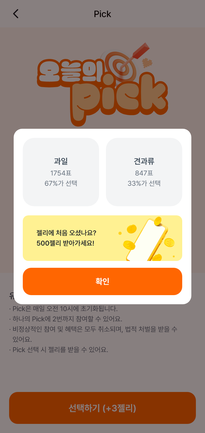 젤리상점 이미지