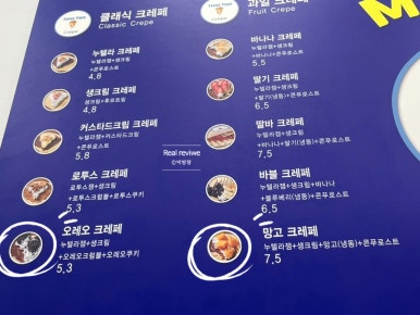 텍사스파파크레페갈매스칸센점 이미지