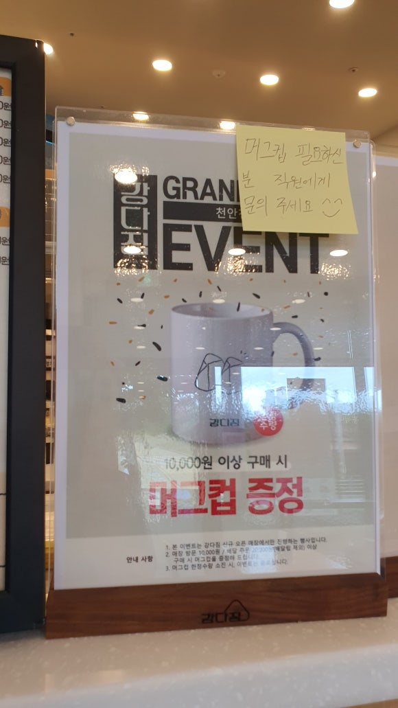 강다짐천안청당점 이미지