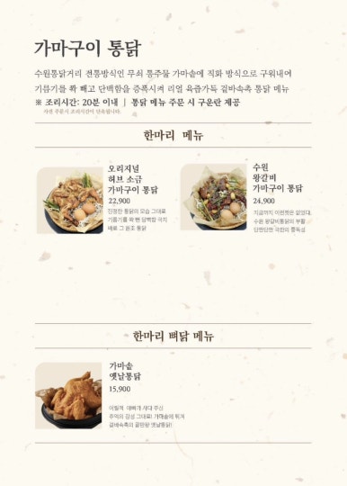 터미널통닭 이미지