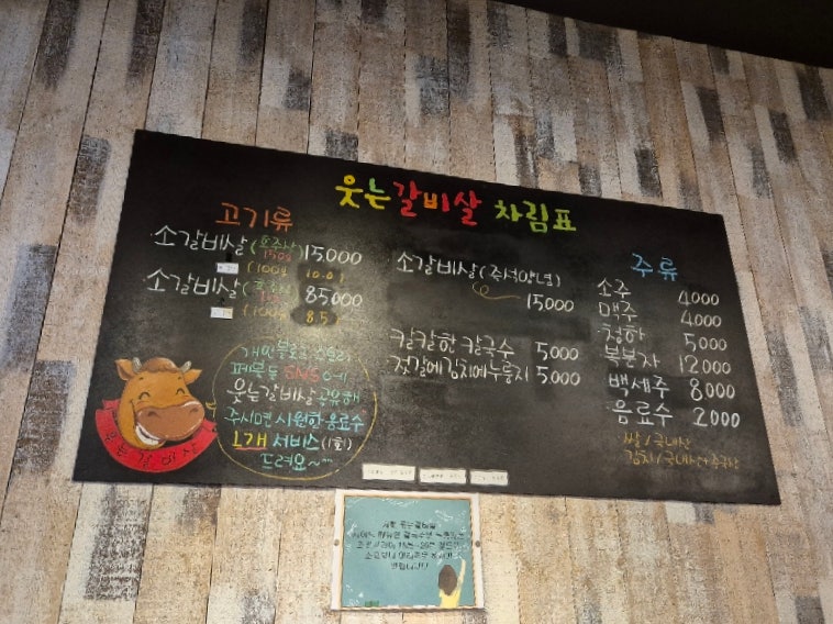 웃는갈비살 이미지