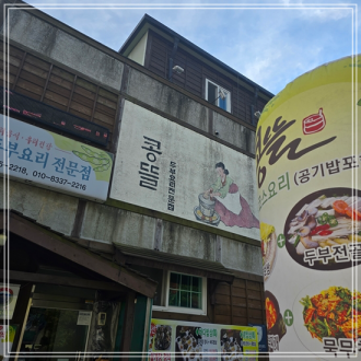 콩뜰 이미지
