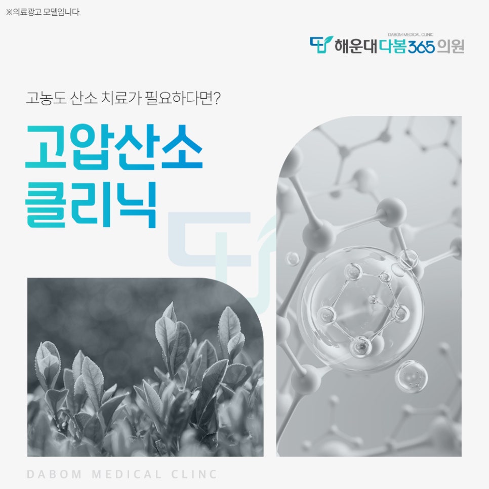다봄365의원 이미지