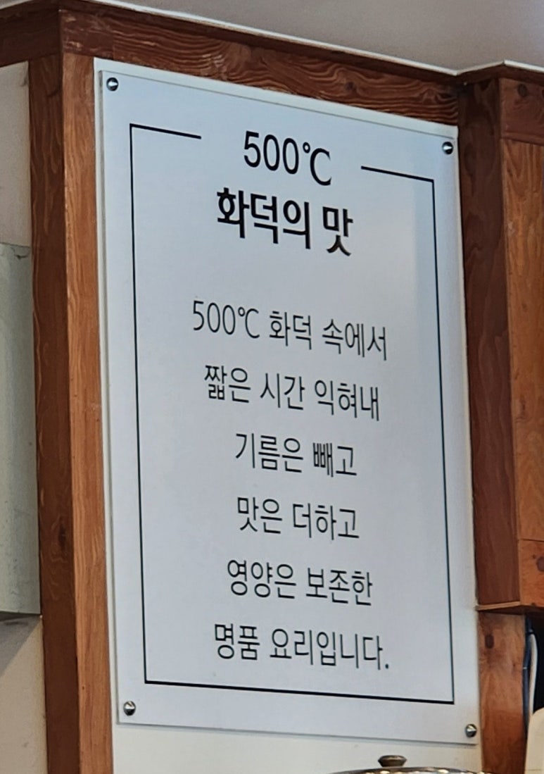 화덕생선구이청아랑 이미지