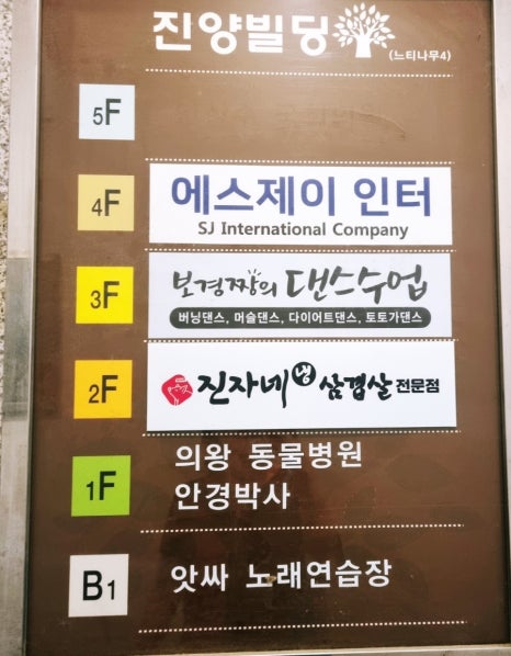 진자네냉삼겹살 이미지