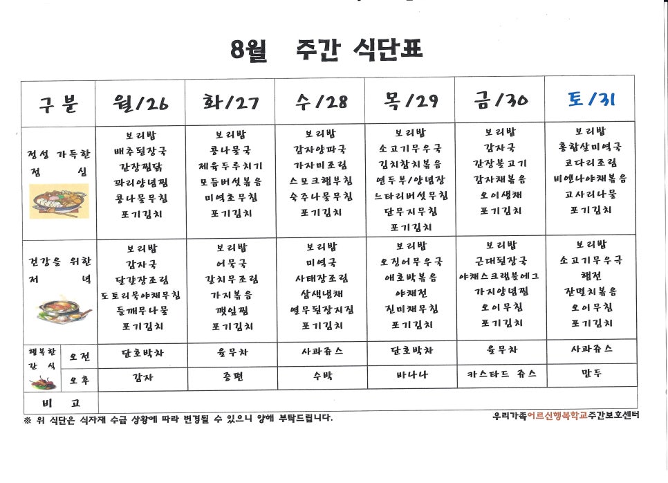 우리가족행복학교 이미지