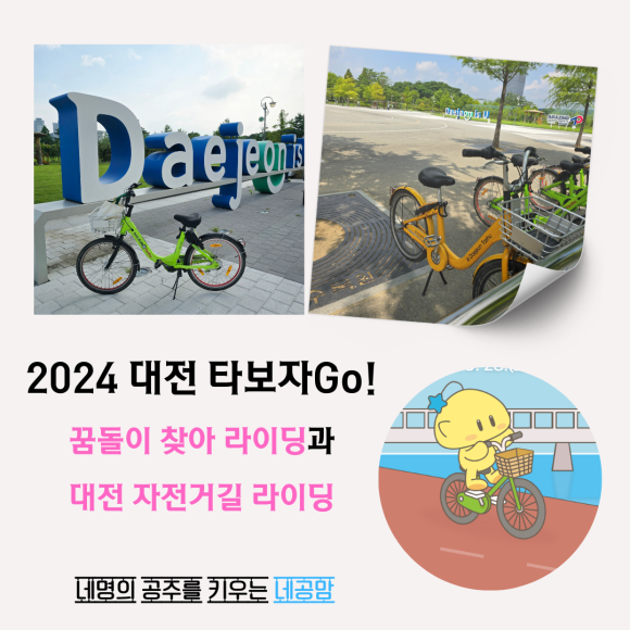 타보자GO 이미지