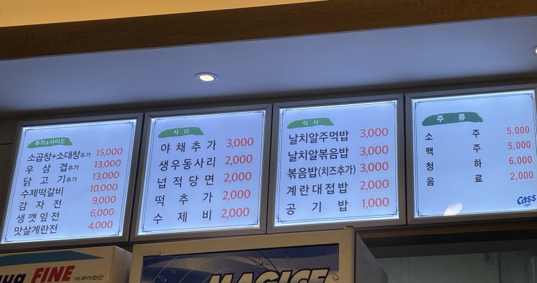 승도리네곱도리탕인덕원동편 이미지