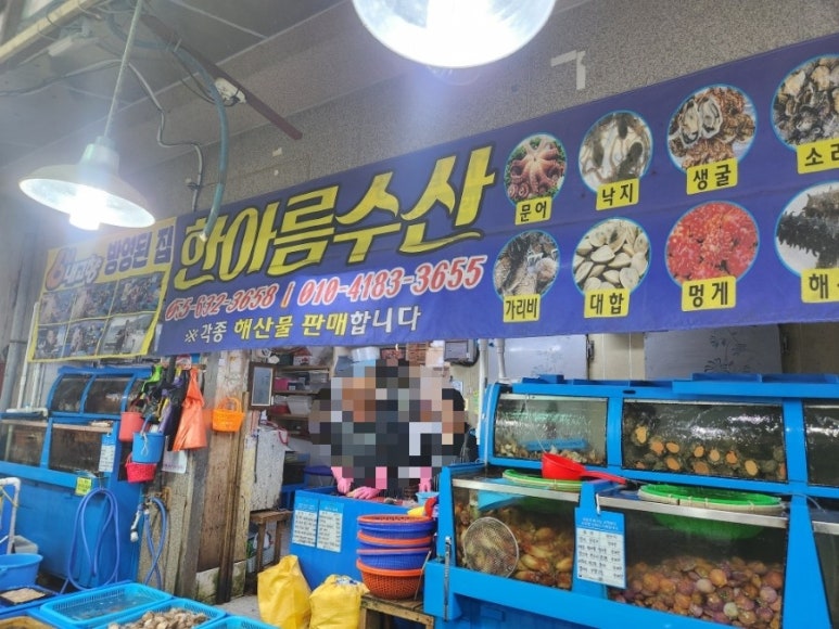 한아름수산 이미지
