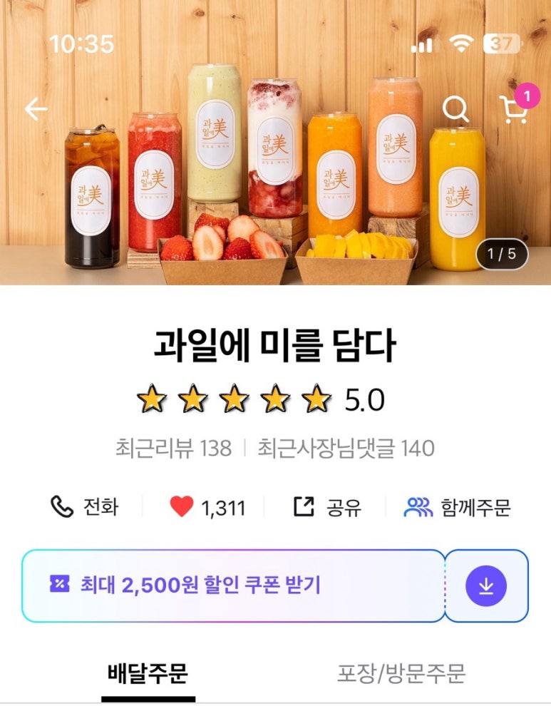 과일에미를담다 이미지