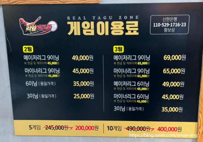 리얼야구존쌍사점 이미지