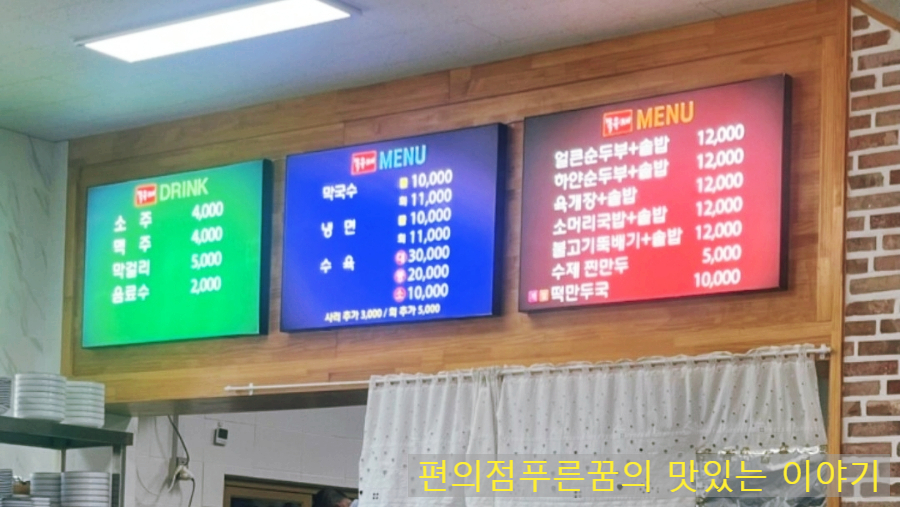 목우재막국수냉면 이미지