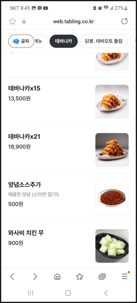 생마차(광주하남점) 이미지
