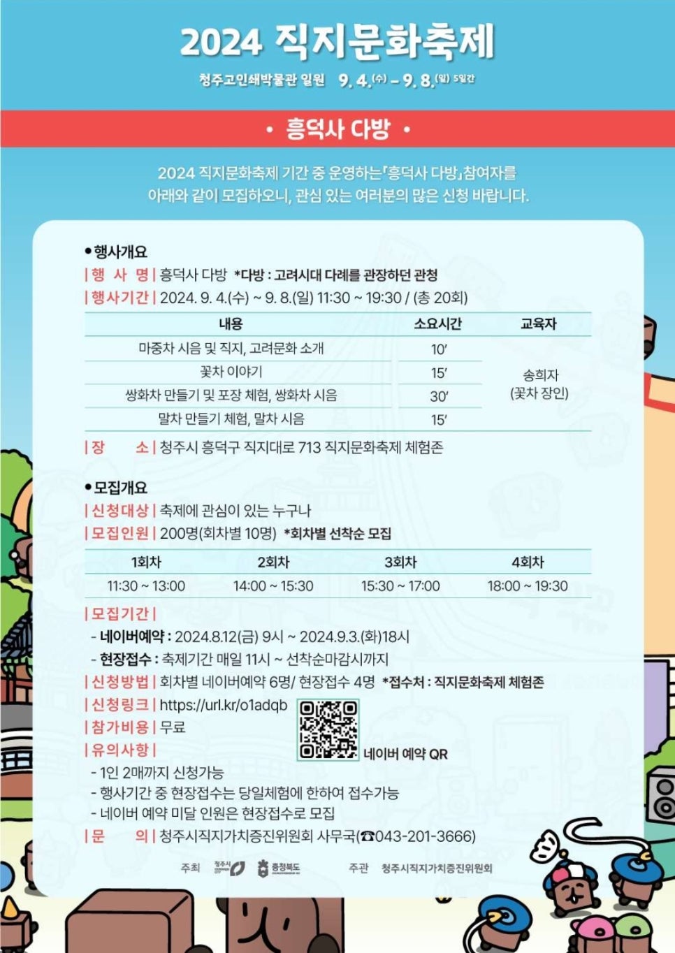 (주)여행스쿨 이미지
