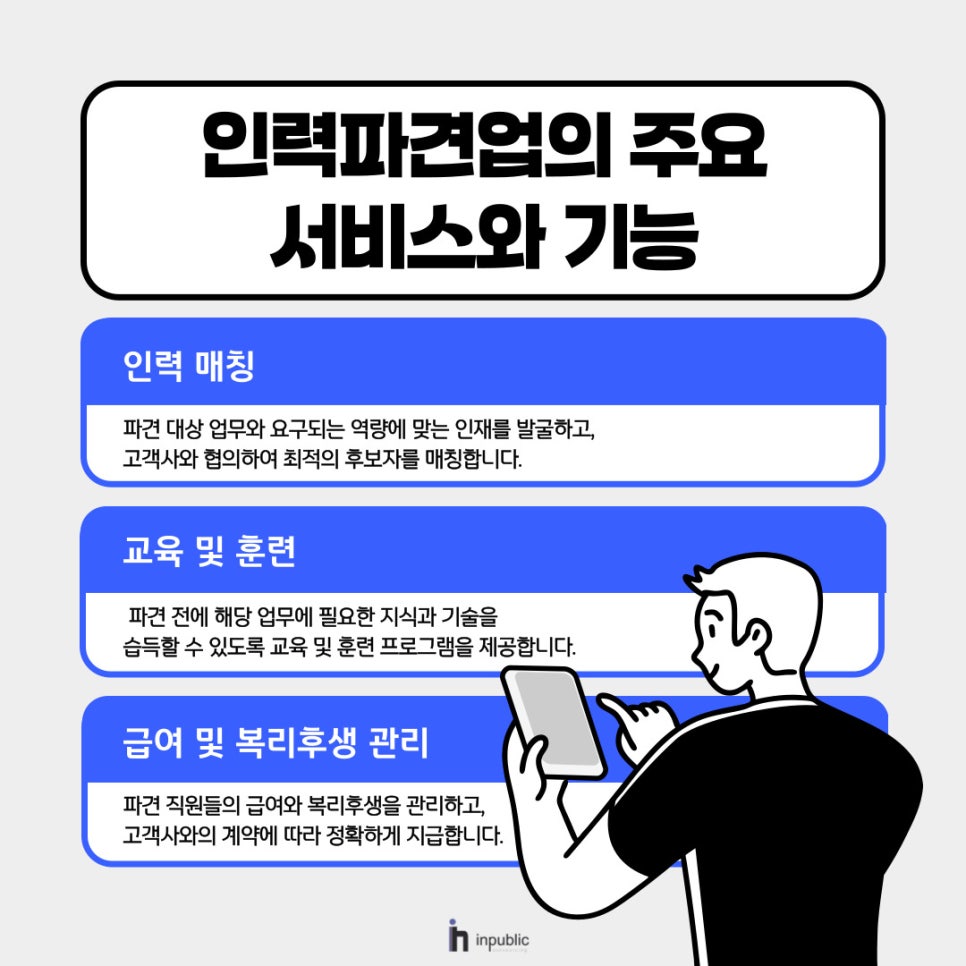 다음인력 이미지