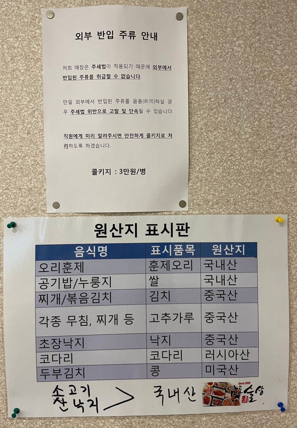 남도술상별관 이미지