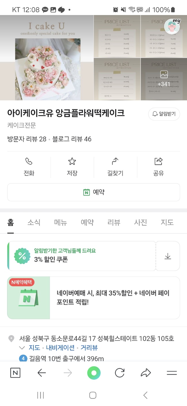 앙금백화점 이미지