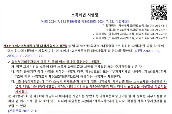 해냄세무회계 이미지