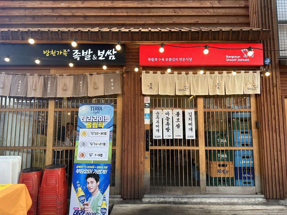 방천가족족발 이미지