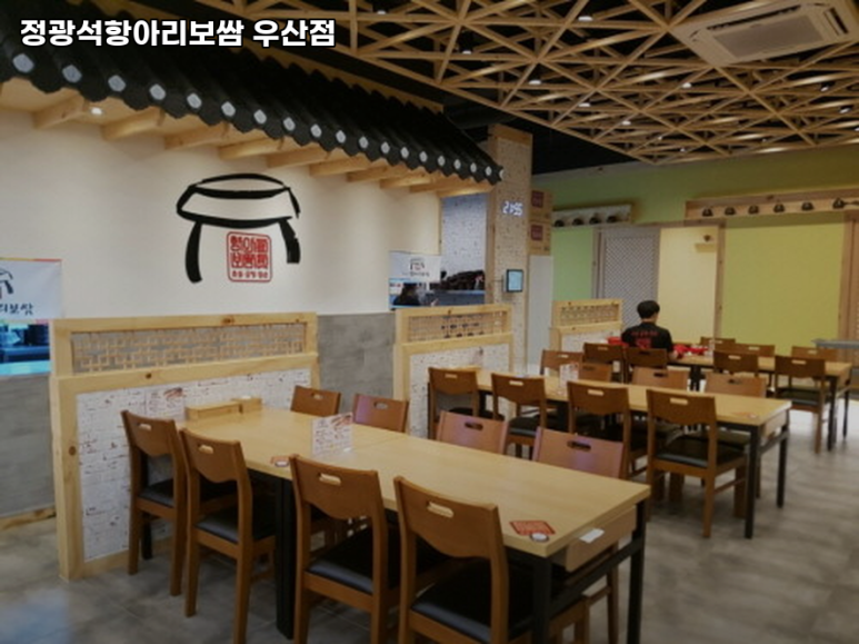 우산고기집 이미지