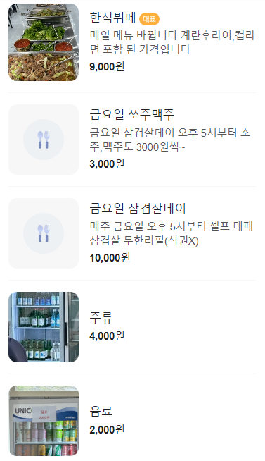 한식뷔폐칠성경희대점 이미지