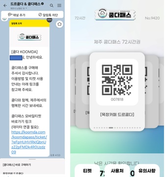 쿰다투어 이미지