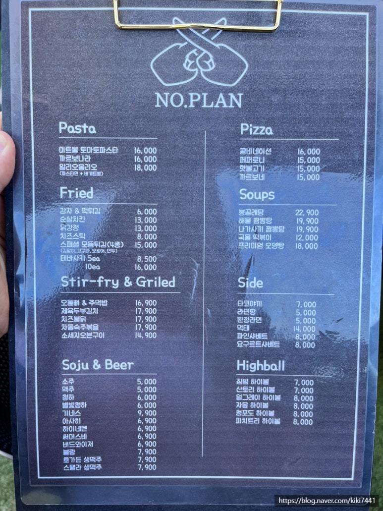 노플랜(No plan) 이미지